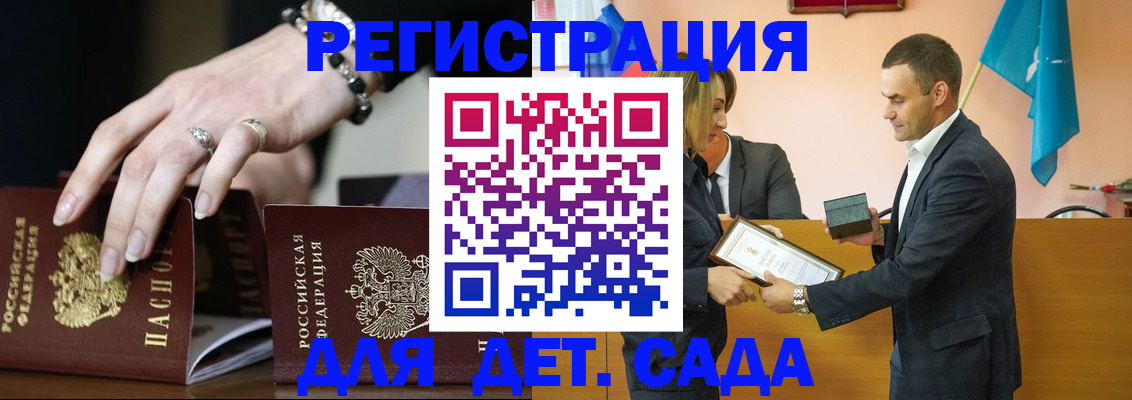 временная регистрация 2025 в Порхове