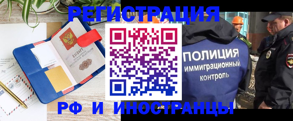 прописка штамп в Порхове