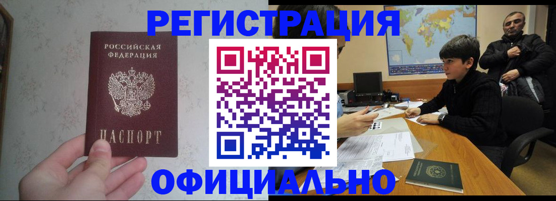 временная регистрация адрес в Порхове
