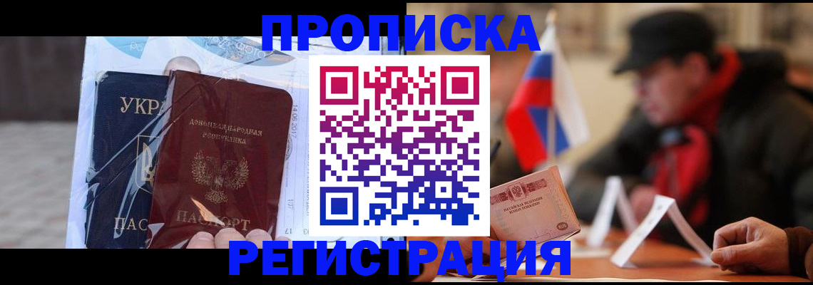 временная регистрация законно в Порхове