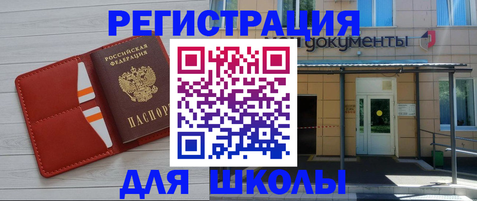 прописка законно в Порхове