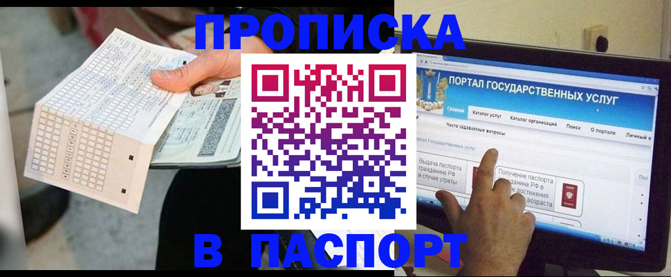временная регистрация адрес в Порхове