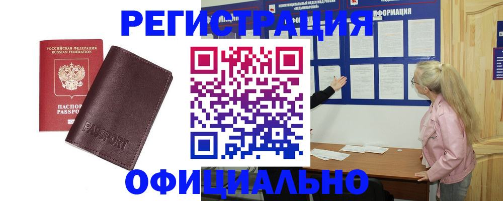 временная регистрация в квартире в Порхове