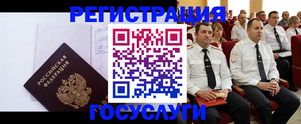 временная регистрация для школы в Порхове