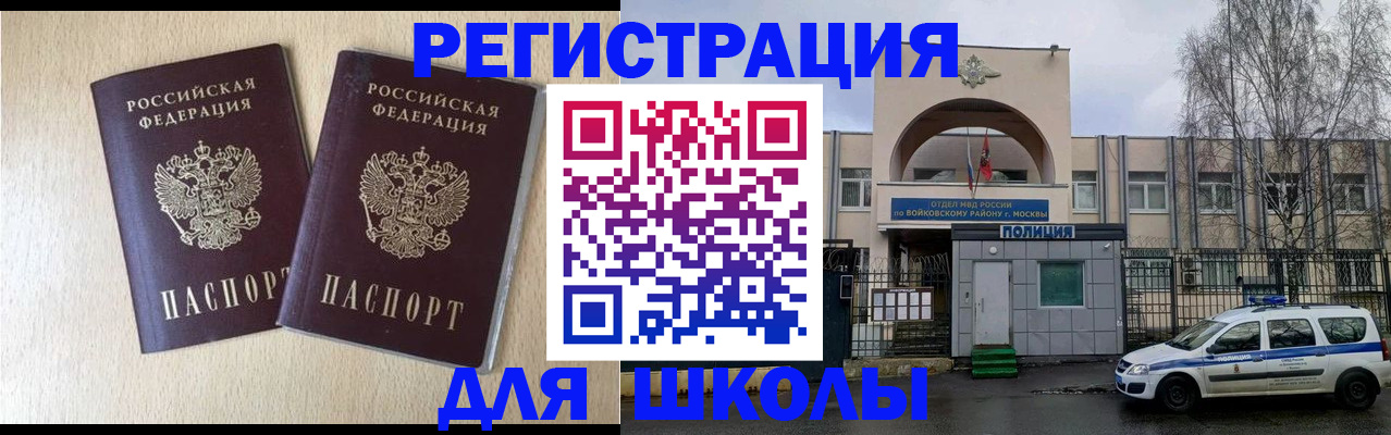 временная регистрация гарантия в Порхове