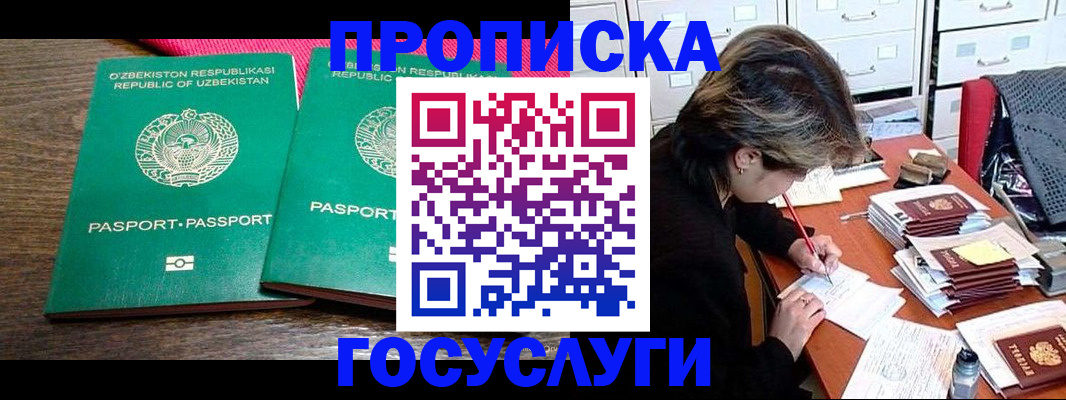 временная регистрация законно в Порхове