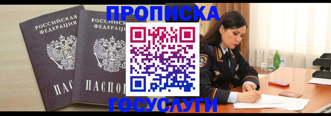 временная регистрация надежно в Порхове